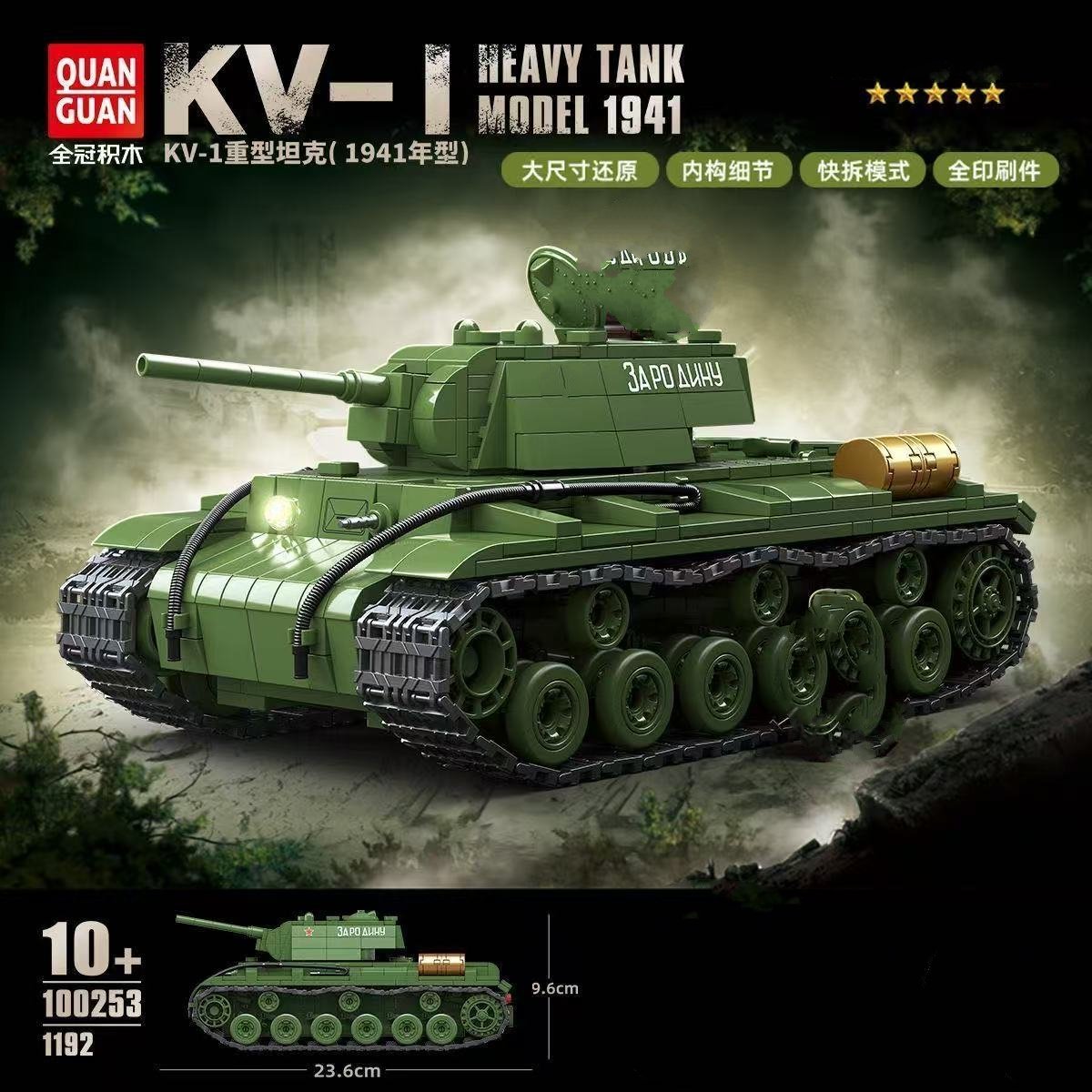 Bloques de construcción de tan - Lego Compatible Military Tank reseña y precio