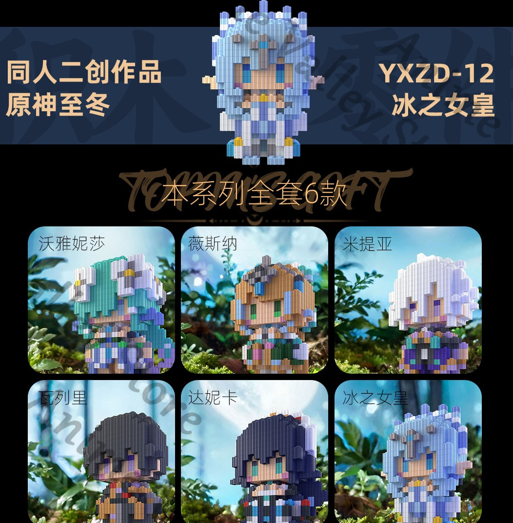 Anime Genshin Impact Lohen Ode - Building Blocks reseña y precio